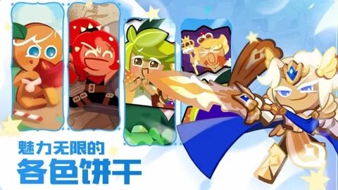 升级饼干城堡教程