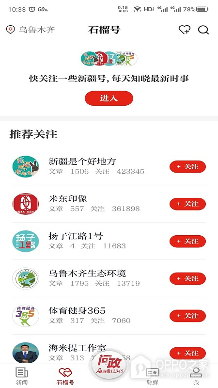 石榴云功能截图