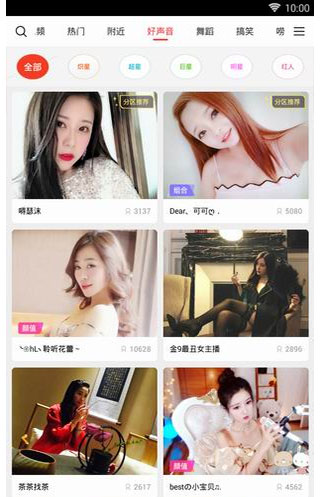 六间房直播互动场景