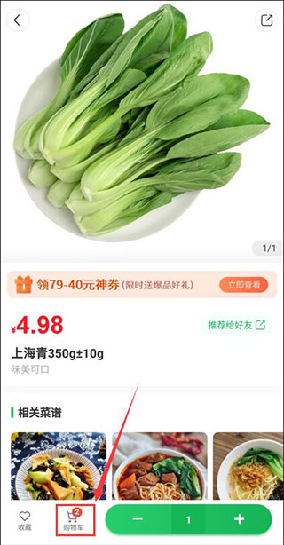 手机购物应用