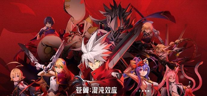 苍翼混沌效应成就攻略