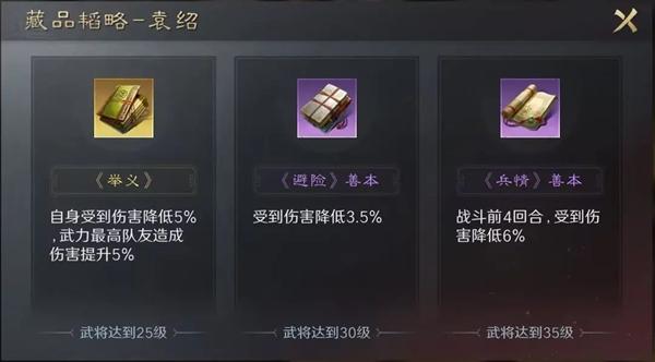 三国谋定韬略解锁