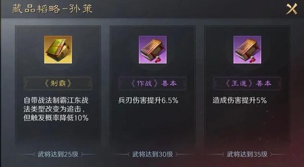 三国谋定韬略解锁