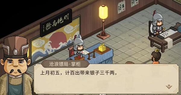 审判过程线索图片