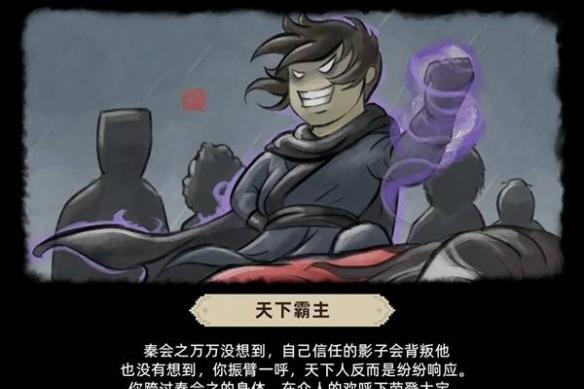 大侠立志传倩影萍踪DLC新结局怎么达成 大侠立志传倩影萍踪DLC新结局攻略