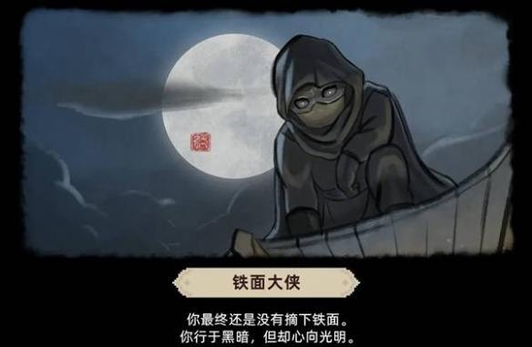 大侠立志传倩影萍踪DLC新结局怎么达成 大侠立志传倩影萍踪DLC新结局攻略