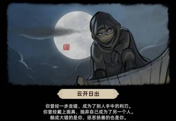 大侠立志传倩影萍踪DLC新结局怎么达成 大侠立志传倩影萍踪DLC新结局攻略