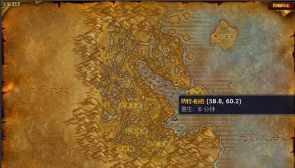 魔兽世界钓鱼训练师位置介绍