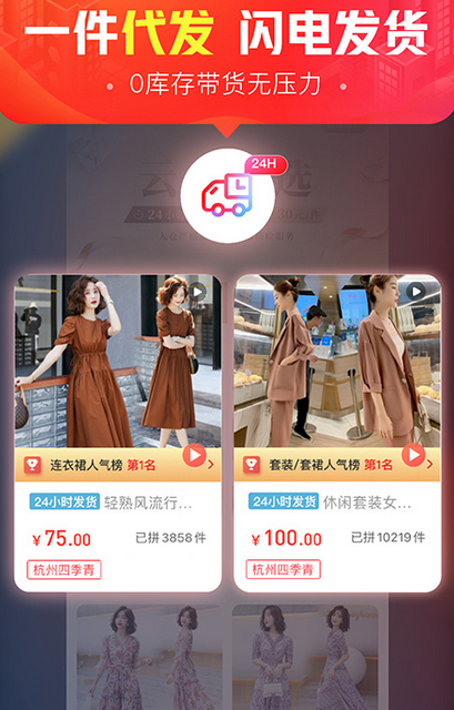 女装货源批发平台