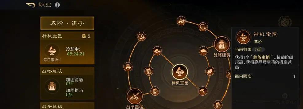 三国谋定天下平民怎么玩 三国谋定天下平民职业推荐