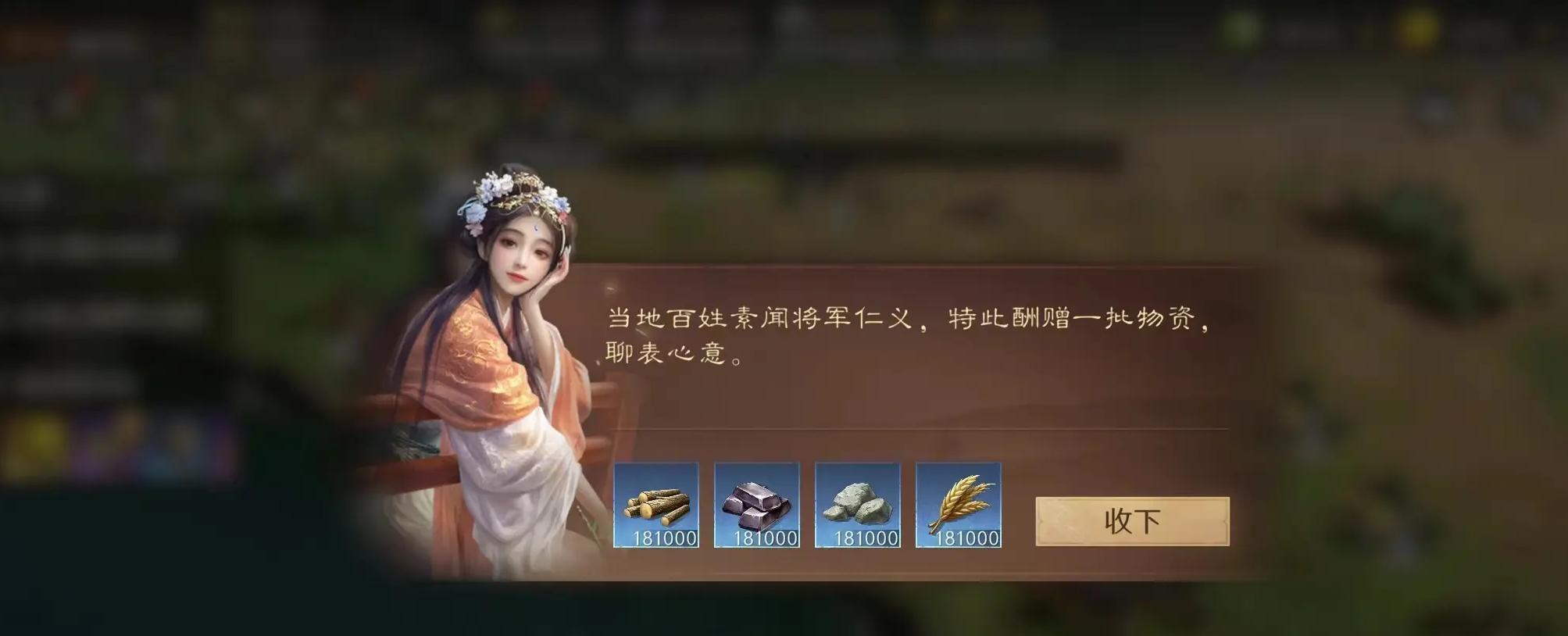 三国谋定天下平民怎么玩 三国谋定天下资源分配技巧