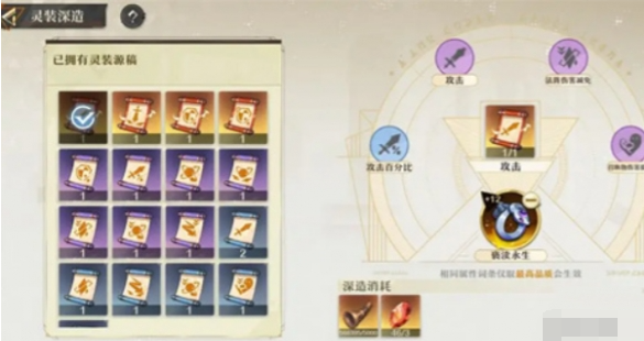 无尽梦回灵装获取方法