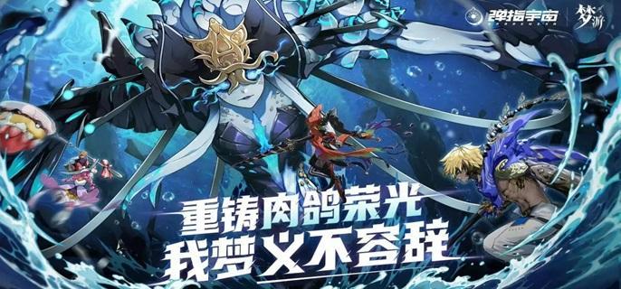 无尽梦回灵装获取方法