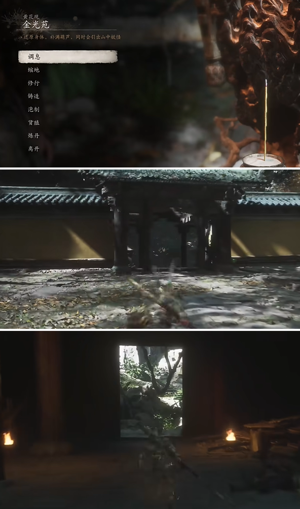 黑神话悟空猴头菌种子怎么获得 黑神话悟空猴头菌种子获取路径