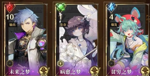 无尽梦回阵容搭配技巧