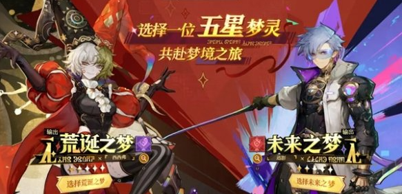 无尽梦回阵容搭配技巧