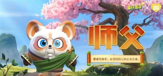 功夫熊猫师父皮肤展示