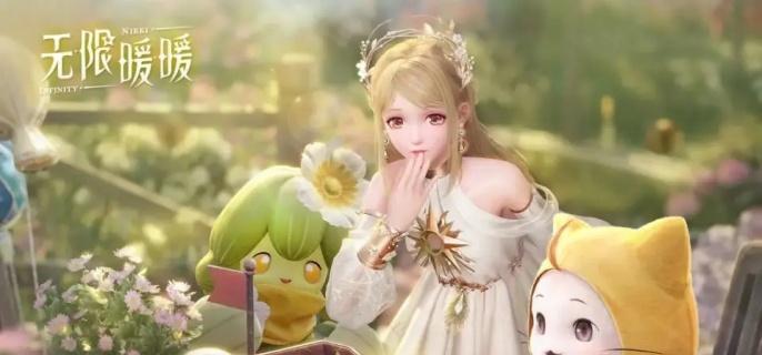 许愿树下的奇妙任务