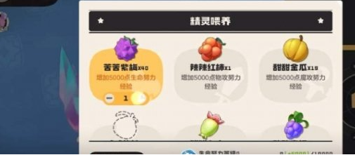 洛克王国世界努力值提升方法