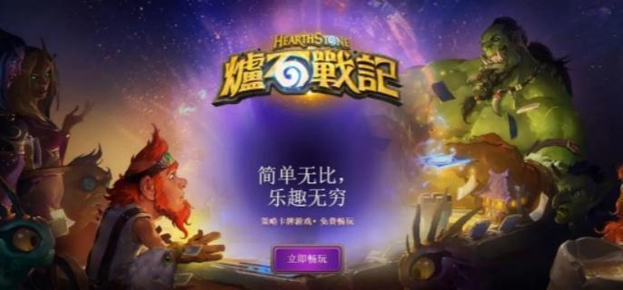 炉石传说艾维娜之夜玩法解析