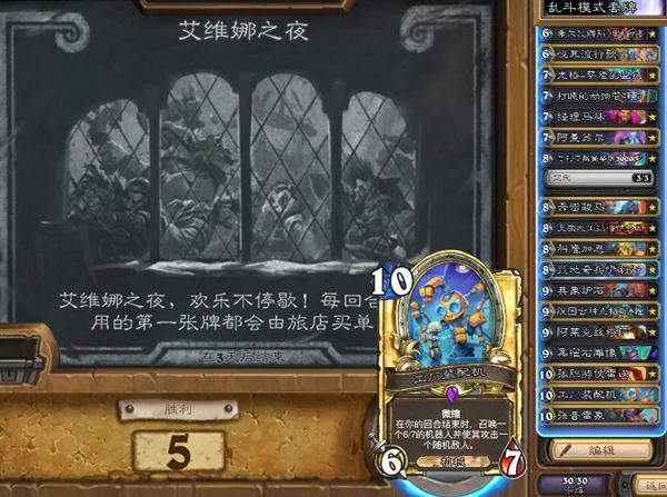 炉石传说艾维娜之夜玩法解析