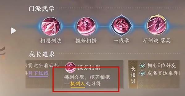 相思门指引路线