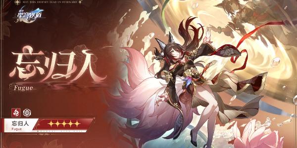 崩坏星穹铁道2.7新增角色有哪些