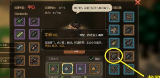 龙虱采集成果展示