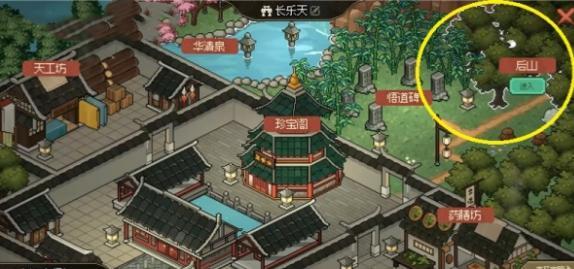 后山任务路线图