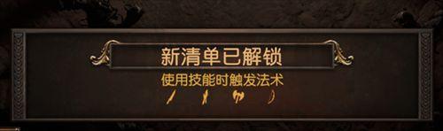 流放之路隐匿解密关键词