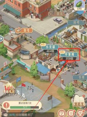 早餐摊升级示例