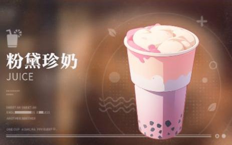 特色珍珠饮品配方