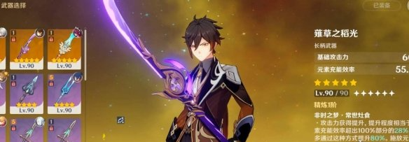 原神钟离绘想游迹尾迹获取方法