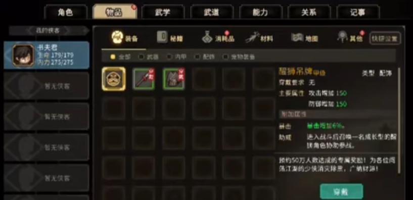 使用伏牯书探索地图