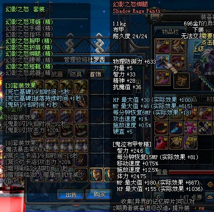 dnf手游辅助装备套装选择指南