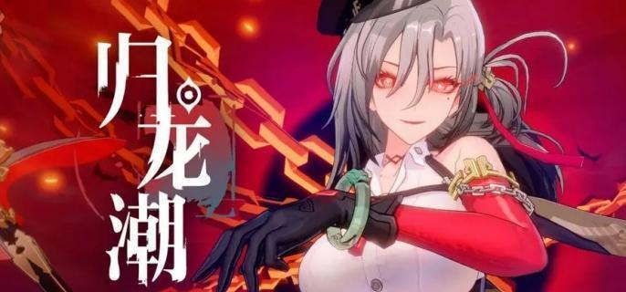 归龙潮1.1版本更新