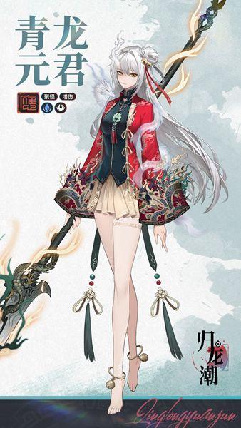 归龙潮1.1版本更新