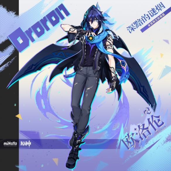 原神欧洛伦命座效果展示