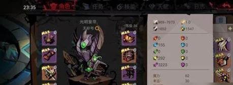 双修流角色形象展示