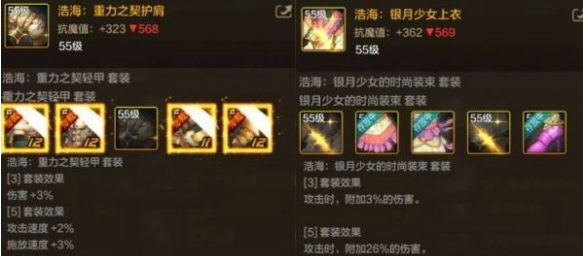 dnf手游剑宗55级防具选择