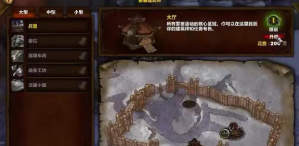 魔兽世界要塞物资怎么获得 魔兽世界要塞物资获取方式