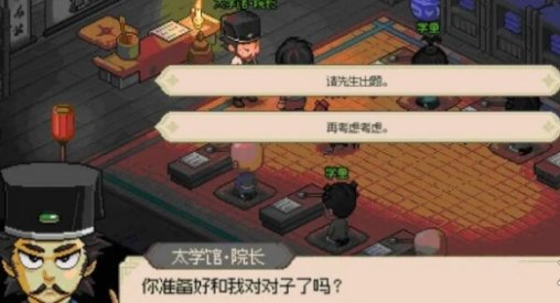 太学院考试示例