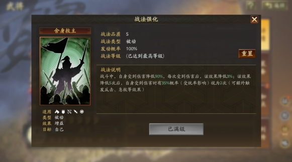 三国志战略版SP典韦技能详解