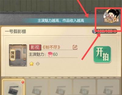 时光杂货店特约主演替换演示