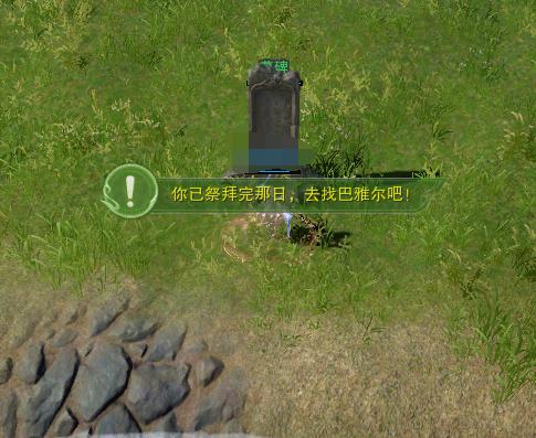 剑网3无界塞外西风奇遇任务攻略