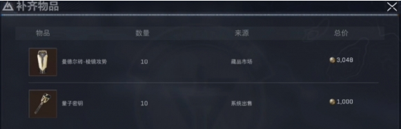 三角洲行动曼德尔砖怎么变成三角券 三角洲行动曼德尔砖怎么变成三角券