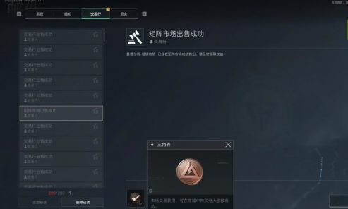 三角洲行动曼德尔砖怎么变成三角券 三角洲行动曼德尔砖怎么变成三角券