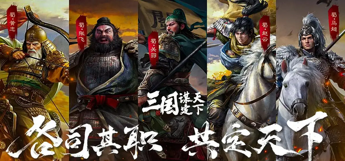 三国谋定天下乐进甄洛张辽阵容怎么搭配 三国谋定天下乐进甄洛张辽阵容怎么搭配