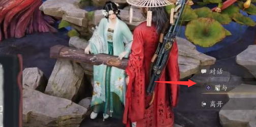 燕云十六声兰香余韵任务