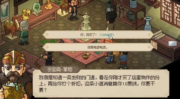 大侠立志传地图攻略